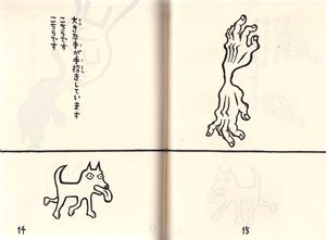 画像3: 大塚 英昭 (壁耳) "不思議な世界のゴン吉君" [Book]