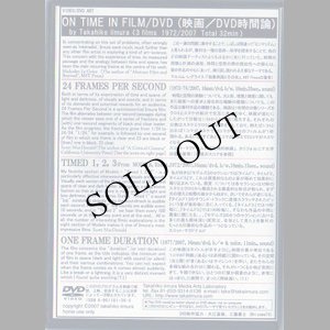 画像2: Takahiko Iimura "On Time in Film/DVD" [DVD-R]