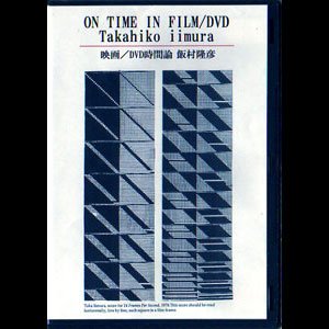 画像1: Takahiko Iimura "On Time in Film/DVD" [DVD-R]