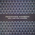 Psychatrone Rhonedakk "Early Free-Form Waveforms" [LP]