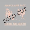 Jean-Claude Eloy "Gaku-No-Michi - 楽の道" [4CD]