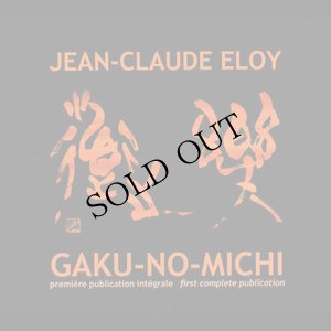 画像1: Jean-Claude Eloy "Gaku-No-Michi - 楽の道" [4CD]
