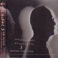 音の始源を求めて3 "佐藤 茂の仕事-2" [CD]