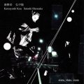 康勝栄 / 弘中聡 "state, state, state" [CD]