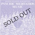 Master Wilburn Burchette's "Psychic Meditation Music + (Complete Electronic Music Recordings)" [2CD-R]
