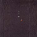 Andrew Chalk & Daisuke Suzuki "山と梨" [CD]