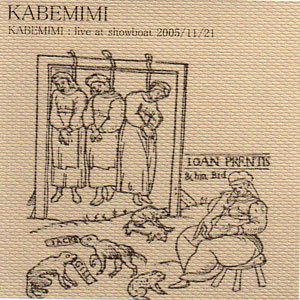 画像2: Kabemic/Kabemimi(壁耳) [CD-R]