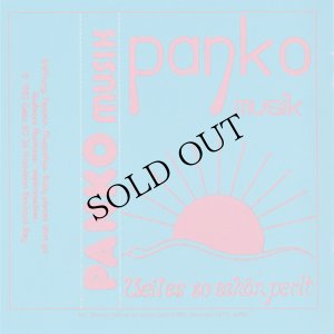 画像2: Panko "Weil Es So Schon Perlt" [CD]
