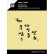 画像1: Kim Hae-Sook, Yoon Ho-se "Korea | Gayageum Sanjo - Choi Ok-Sam School" [CD] (1)