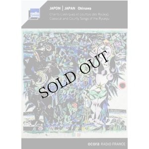 画像1: Choichi Terukina, Shinjin Kise, Masaya Yamauchi "Japan | Okinawa - Classical And Courtly Songs Of The Ryukyu" [CD]