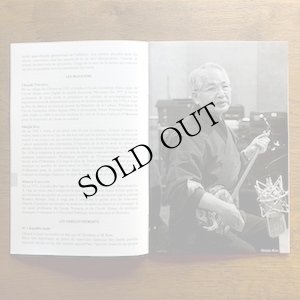 画像4: Choichi Terukina, Shinjin Kise, Masaya Yamauchi "Japan | Okinawa - Classical And Courtly Songs Of The Ryukyu" [CD]