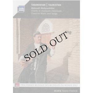 画像1: Abduvali Abdurashidov "Tadjikistan: Chants Et Musiques Classiques" [CD]