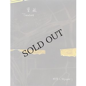 画像1: Yannick Dauby & Wan-Shuen Tsai, Shijingren "Treasure" [Book + CD]