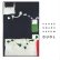 画像1: Vandermark & Snow "Duol" [CD] (1)