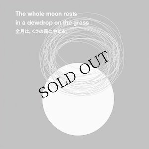 画像1: Ken Ikeda, Eddie Prevost "The Whole Moon Rests In A Dewdrop On The Grass" [CD]