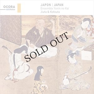 画像1: Ensemble Yonin no Kaïi‎ "Japan: Jiuta & Kotouta" [CD]