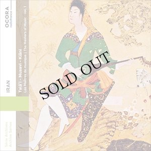 画像1: Tala'i - Musavi - Kiani "Iran: The Masters Of Music. Vol. 1" [CD]