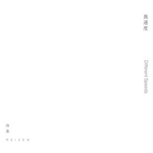 画像1: Reizen (冷泉) "Different Speeds - 異速度" [CD]
