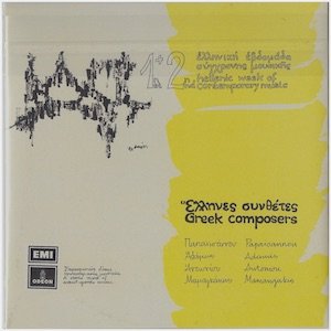 画像5: V.A "1st, 2nd & 4th Hellenic Week Of Contemporary Music" [3CD-R]