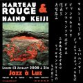 Marteau Rouge & Haino Keiji "Concert 2009" [CD]
