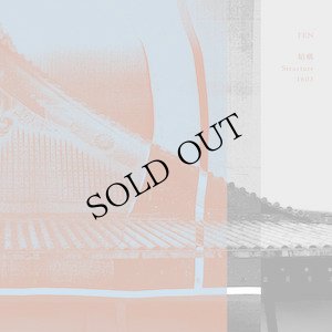 画像1: FEN "結構 Structure 1603" [CD]