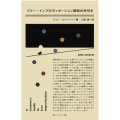 ジョン・コルベット "フリー・インプロヴィゼーション聴取の手引き" [Book]