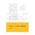 岡島豊樹 "地中海ジャズの歴史と音盤浴案内" [Book]