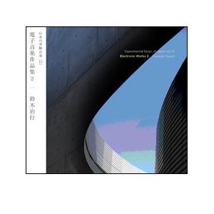 画像1: 鈴木治行 "電子音楽作品集2" [CD]