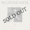 Muziekkamer "Kamermuziek" [CD]