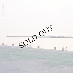 画像1: Takuma Watanabe "Last Afternoon" [CD]