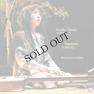 画像1: Yumiko Tanaka "Tayutauta [Remastered Edition]" [CD]