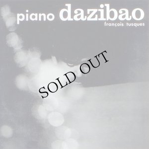 画像1: Francois Tusques "Piano Dazibao" [CD]