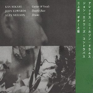 画像2: Kan Mikami, John Edwards, Alex Neilson "Live at Cafe OTO" [CD]