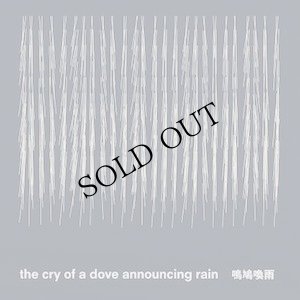 画像1: Marjolaine Charbin, Eddie Prevost "The Cry Of A Dove Announcing Rain" [CD]