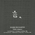 多田正美/Tada Masami "音/Ne [Sound Encounter]" [2CD]
