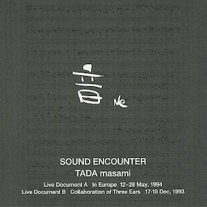 画像1: 多田正美/Tada Masami "音/Ne [Sound Encounter]" [2CD]