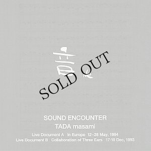 画像1: 多田正美/Tada Masami "音/Ne [Sound Encounter]" [2CD]
