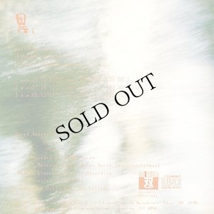 画像2: 多田正美/Tada Masami "異/I [Sound Encounter Electric LIVE Recording]" [CD]