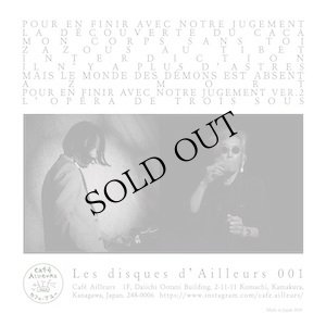 画像2: 鈴木創士＋森田潤 / SÔ-SI SUZUKI + JUN MORITA "残酷の音楽/LA MUSIQUE DE LA CRUAUTÉ " [CD]