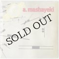 Alireza Mashayeki "Complete Retro Recordings +" [3CD-R]