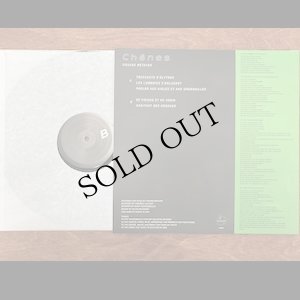 画像3: Roxane Metayer "Chenes" [LP]