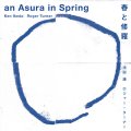 Ken Ikeda / Roger Turner "an Asura in Spring" [CD]