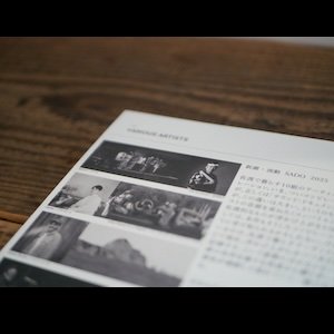 画像2: V.A "Sound Surrounding On Sado" [LP]