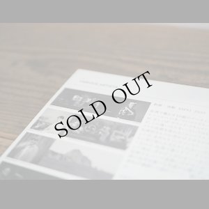 画像2: V.A "Sound Surrounding On Sado" [LP]