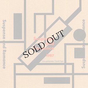 画像1: toru yamanaka / Dumb Type "Suspense and Romance 1987" [Cassette + Box]