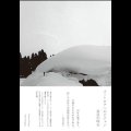長谷川時夫 "ユートピアへのビジョン" [Magazine 98 page]