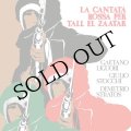 Gaetano Liguori / Giulio Stocchi / Demetrio Stratos "La Cantata Rossa Per Tall El Zaatar" [LP]