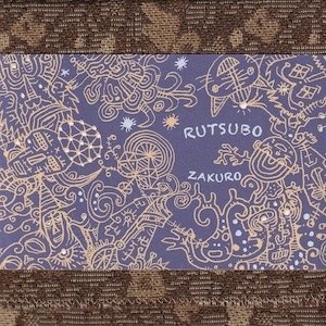 画像1: Rutsubo "Zakuro" [CD]