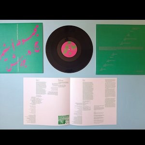 画像2: Troupe Asnimer & JH Burch [LP]