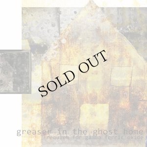 画像1: Das Synthetische Mischgewebe "Greaser in the Ghost Home" [CD]